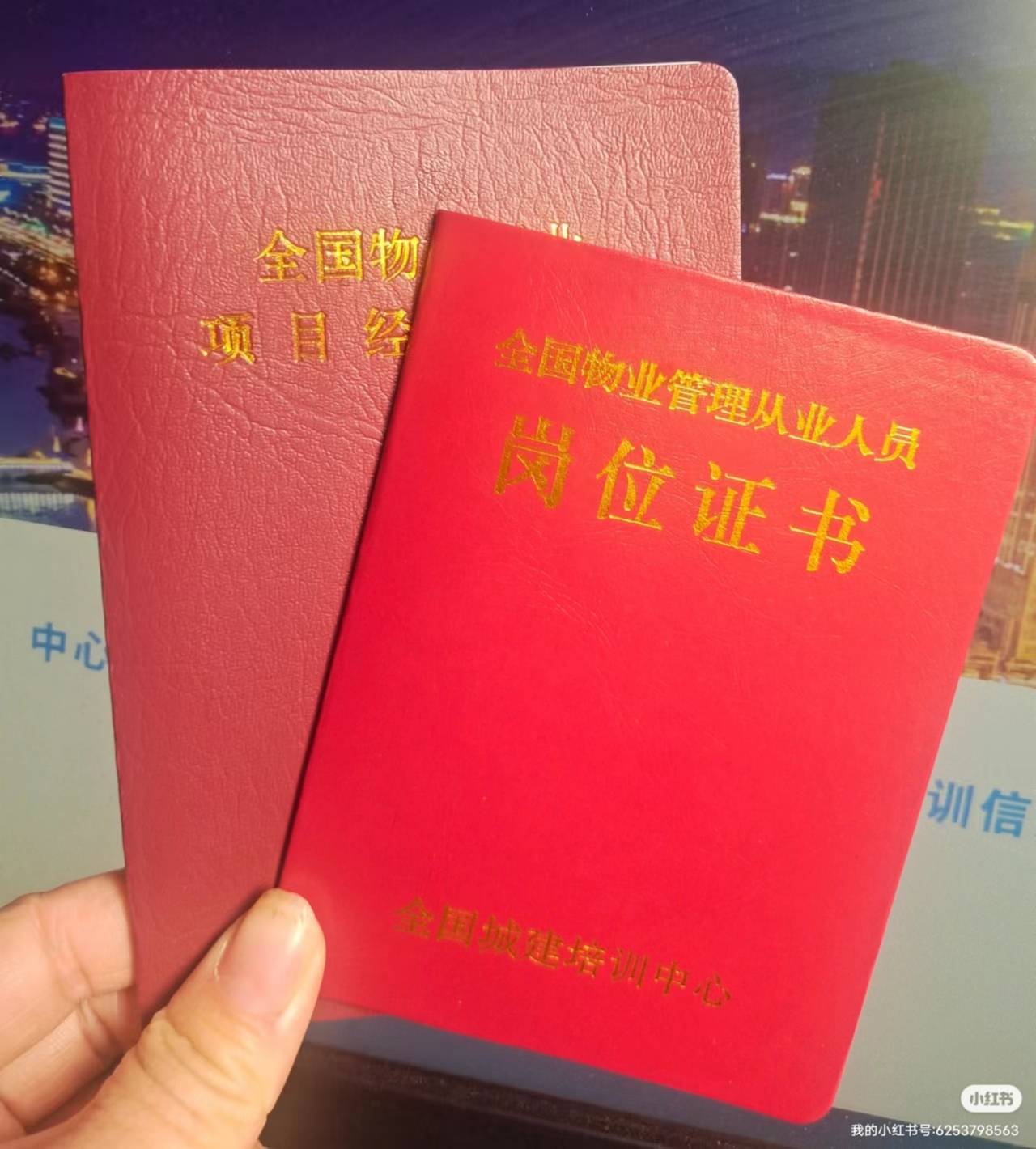 考物业资格证书有什么作用？开云体育 开云官网(图3)