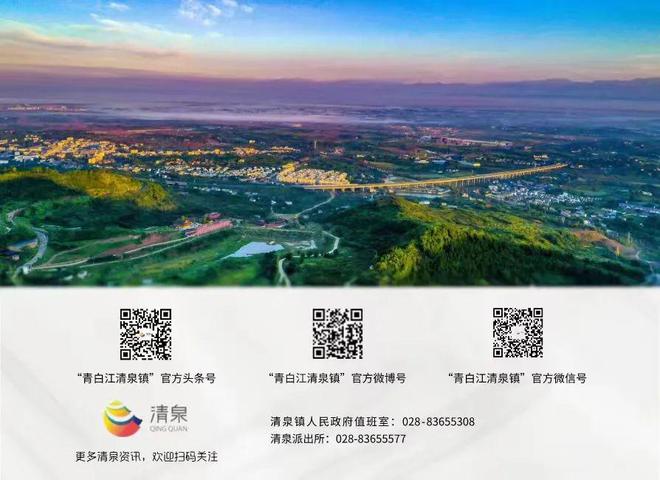 开云体育 开云平台找工作速看！青白江及周边最新招聘信息来了(图2)