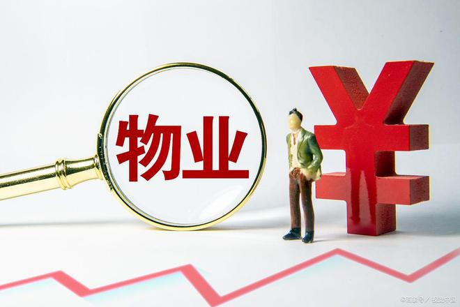 物业项目经理证怎么考？开云APP 开云官网入口含金量高吗？考