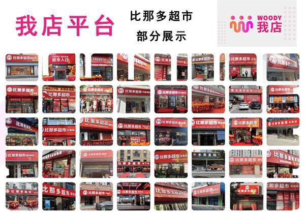 Kaiyun 开云体育积分制赋能线上线下 “我店”做消费者终身信赖的消费服务商(图2)