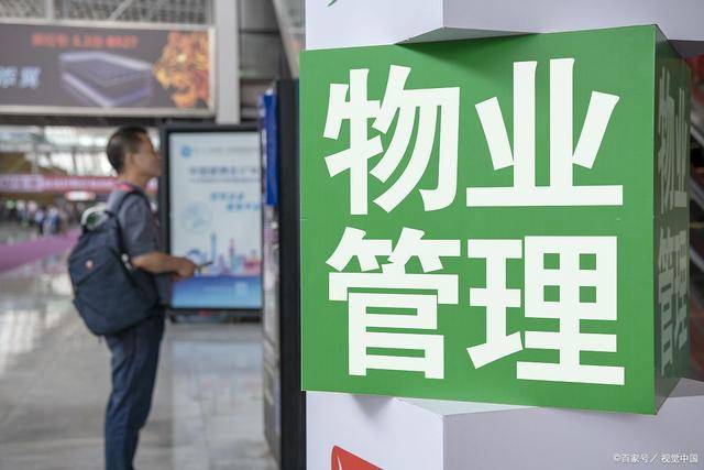 开云APP 开云官网入口什么是物业管理员？物业管理员职业技能