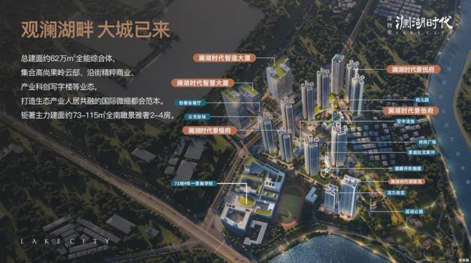 2024官方网站— 【深物业澜湖时代 】 开云体育 Kaiyun.com 官网入口—欢迎品鉴!!(图2)