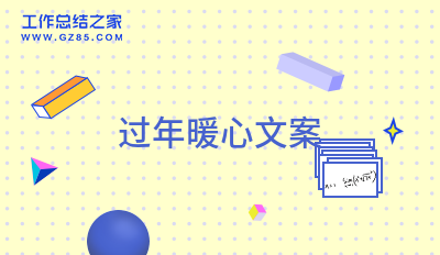 开云APP 开云官网入口物业服务暖心文案(汇集59句)