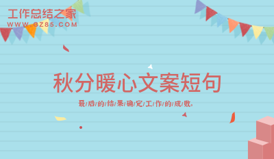 开云APP 开云官网入口物业服务暖心文案(汇集59句)(图2)