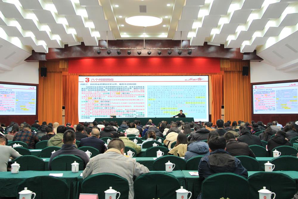 《泸州市物业管理条例》宣贯培训会举行开云体育 开云官网(图2)