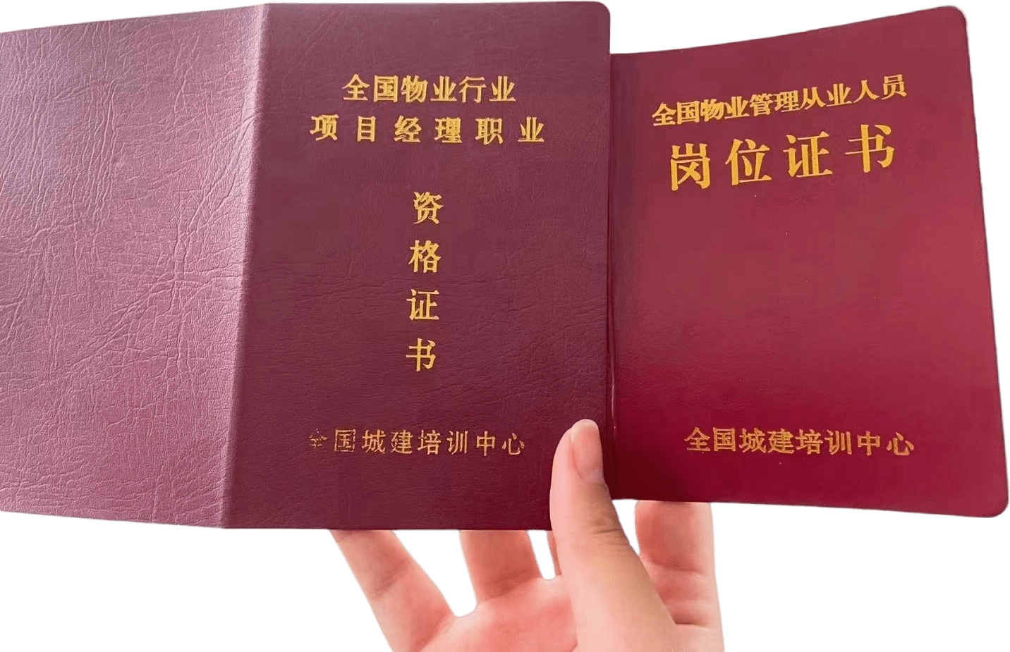 开云体育 开云平台搞物业行业需要什么证书？(图3)