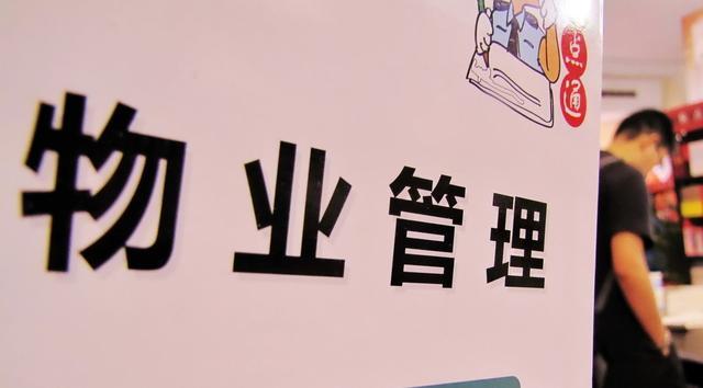 Kaiyun 开云每年交那么多物业费你知道物业是干什么的吗？