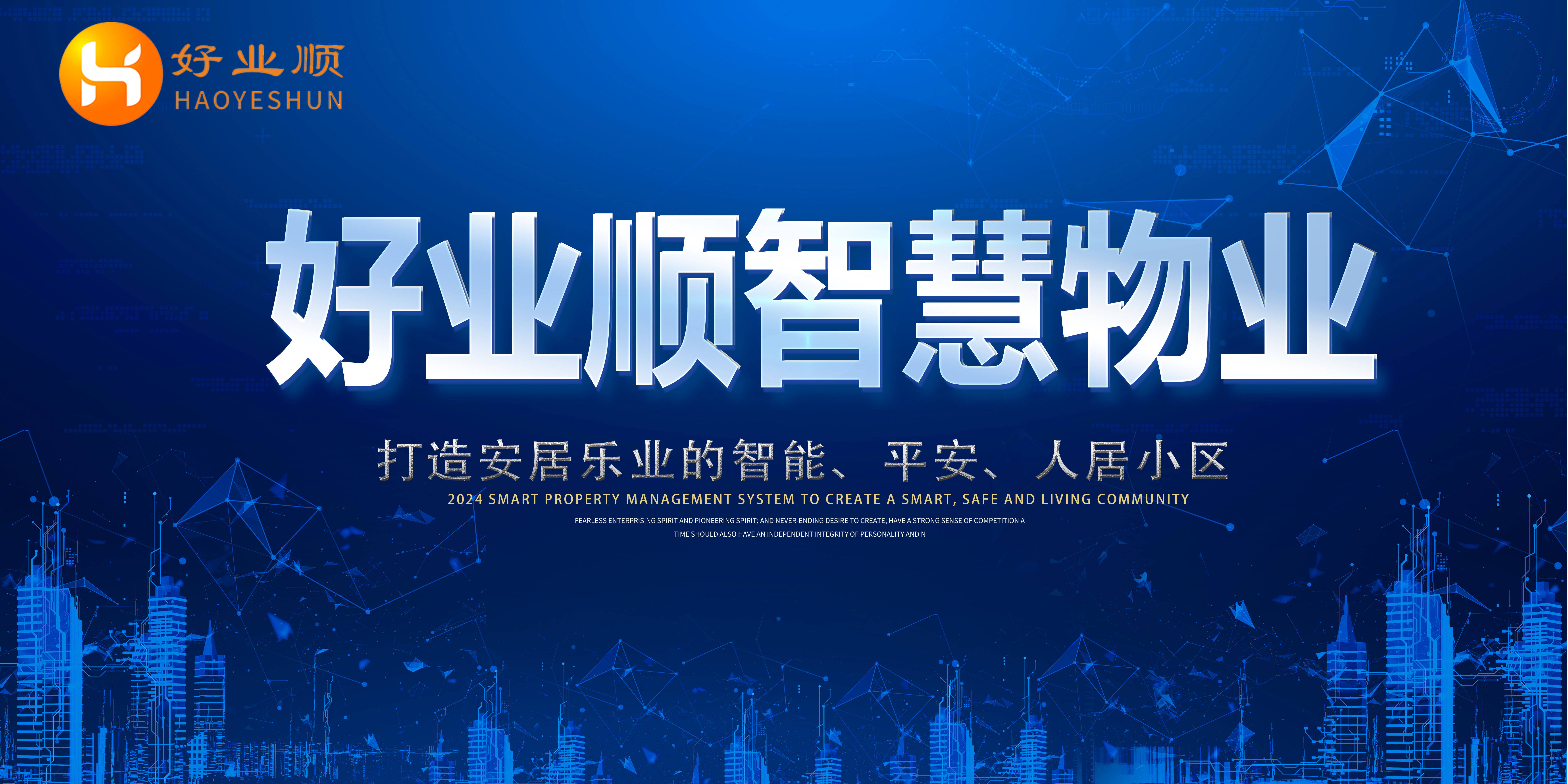 物业系统软件排行 物业管理软件排行榜前十名开云体育 开云官网