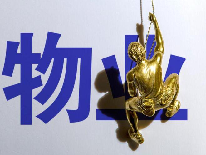 九云智慧社区管理平台系统开云APP 开云官网入口