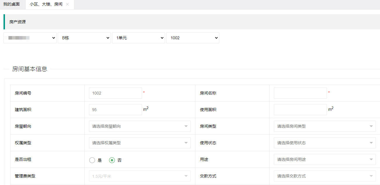 智慧物业管理软件排行10大物业管理软件排名开云APP 开云官网入口(图4)