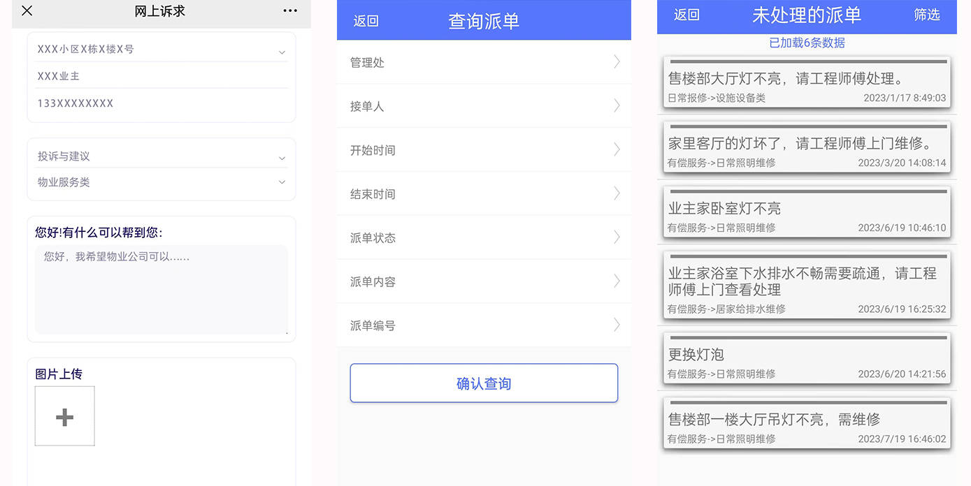 智慧物业管理软件排行10大物业管理软件排名开云APP 开云官网入口(图7)