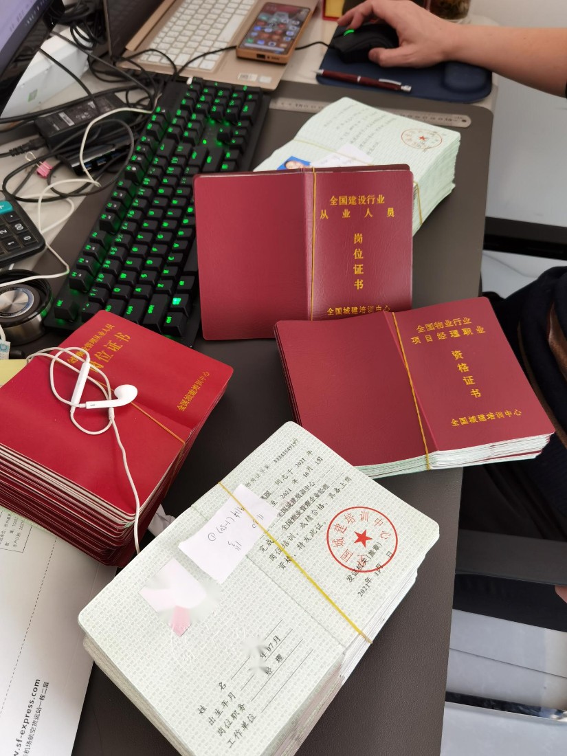 全开云 开云体育官网国物业管理企业经理岗位证书申报(图2)