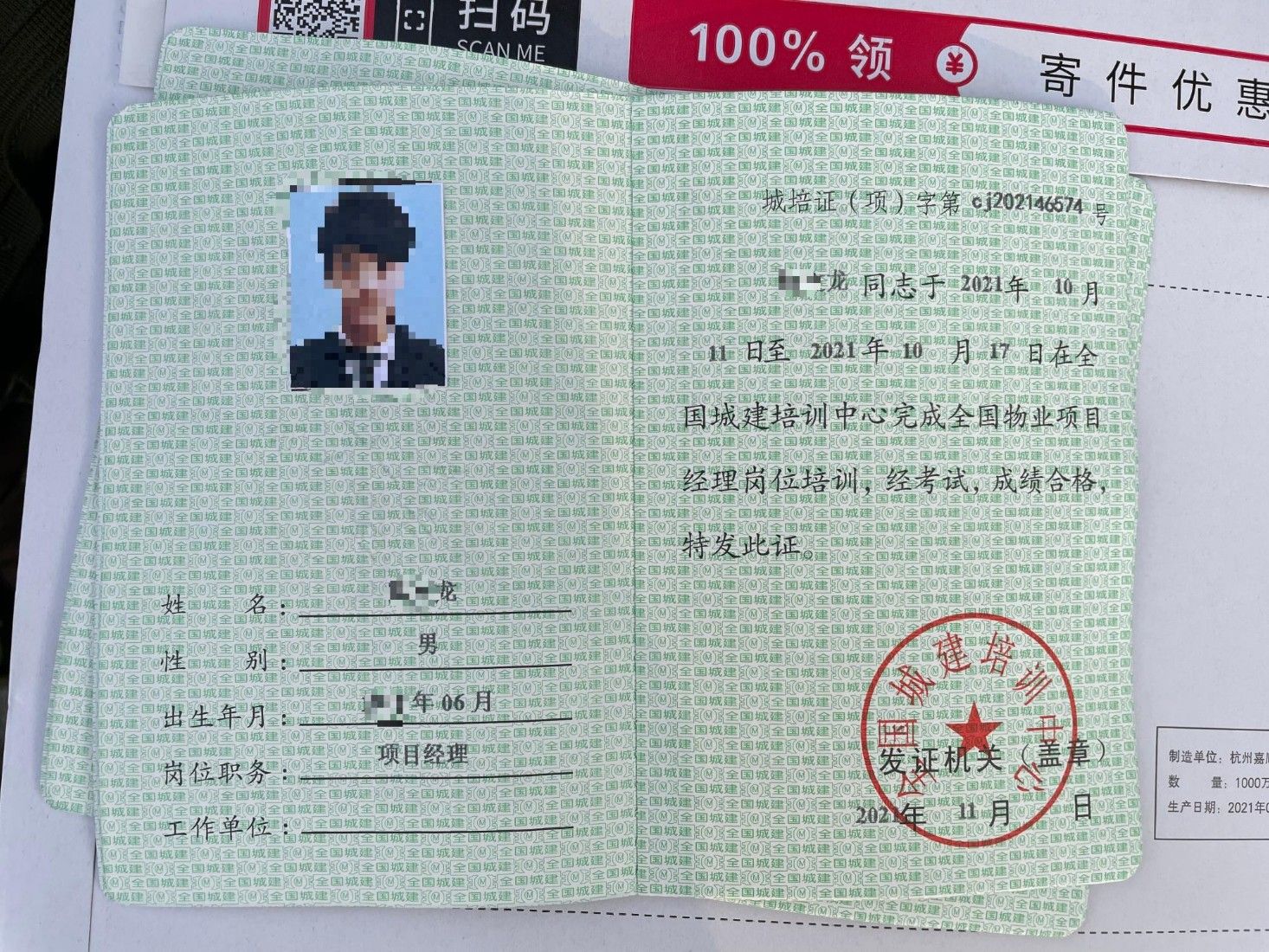 全开云 开云体育官网国物业管理企业经理岗位证书申报(图3)