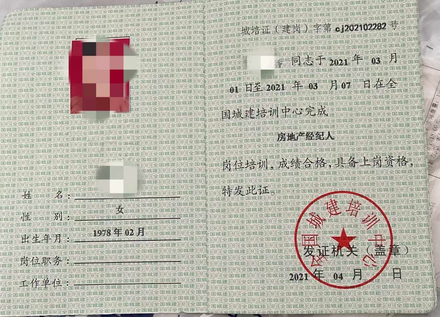 全开云 开云体育官网国物业管理企业经理岗位证书申报(图4)