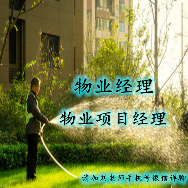 开云 开云体育平台目前物业管理证书都有哪些-搜了网(图3)