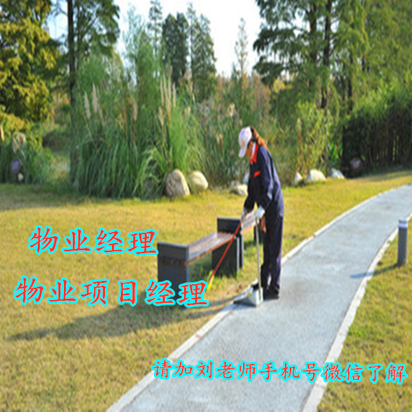 开云 开云体育平台目前物业管理证书都有哪些-搜了网(图4)