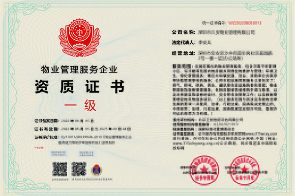 开云 开云体育平台物业管理服务资质：鉴别优质物业公司的风向标(图3)
