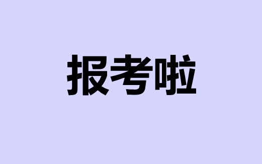 全国物Kaiyun 开云体育业经理证报考入口(图5)