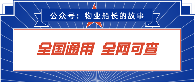 Kaiyun 开云物业证书有哪些呢(图1)