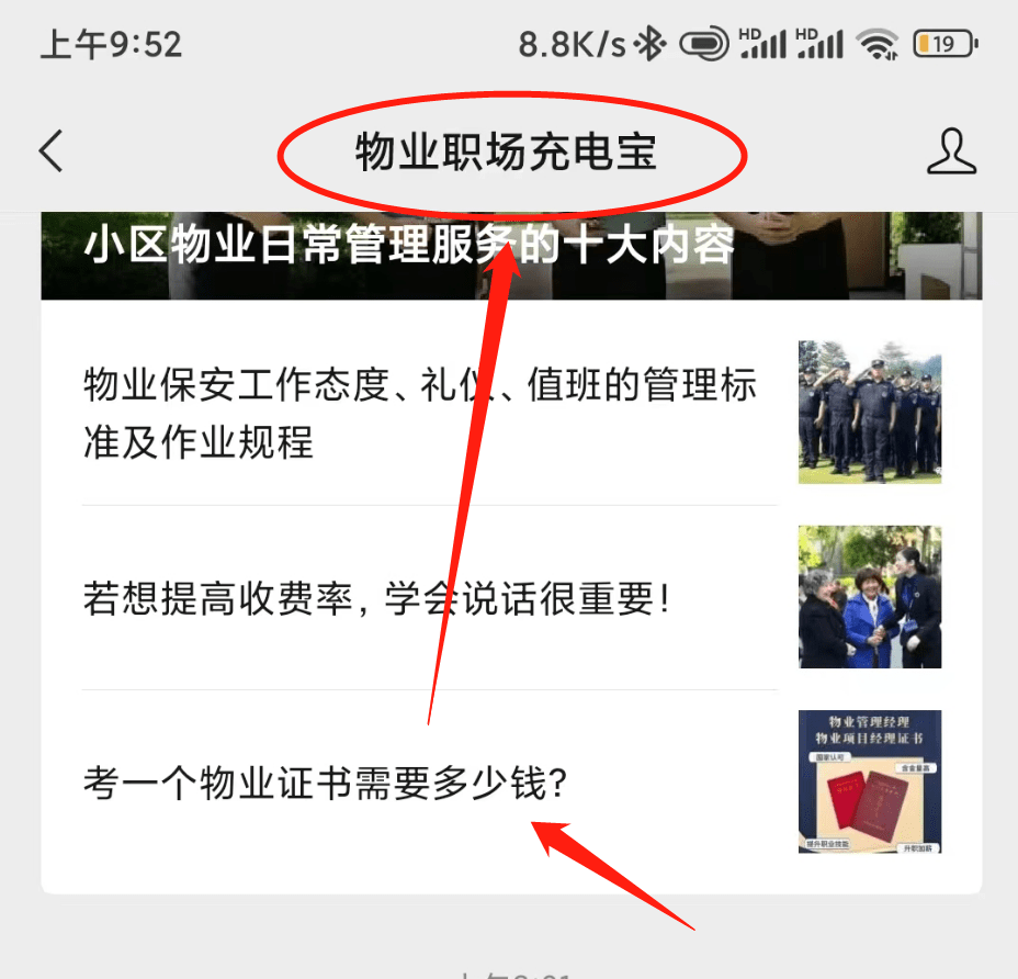 Kaiyun 开云四川省南充市物业证书怎么报名？最新的报考时间？报考条件？(图2)