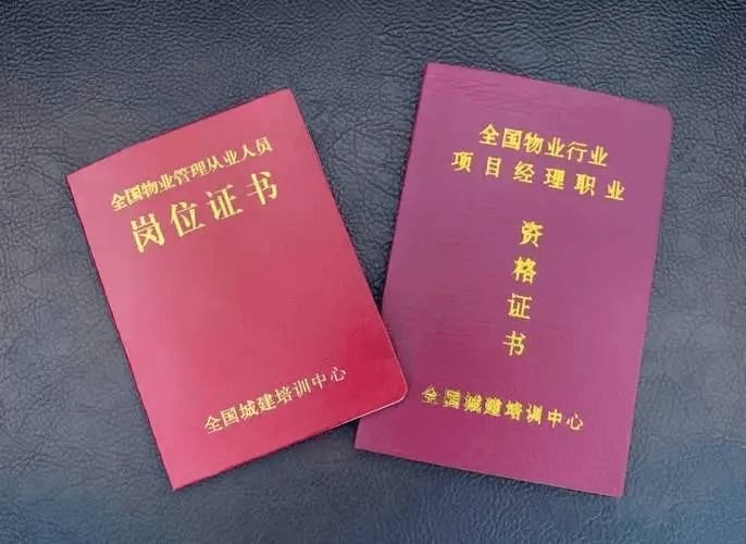 Kaiyun 开云四川省南充市物业证书怎么报名？最新的报考时间？报考条件？(图3)