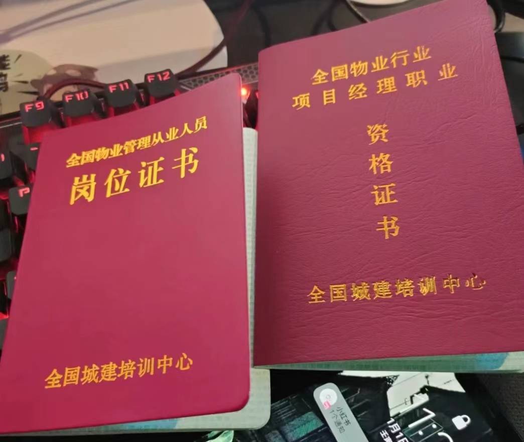 物业开云体育 开云平台证考试内容详解(图2)