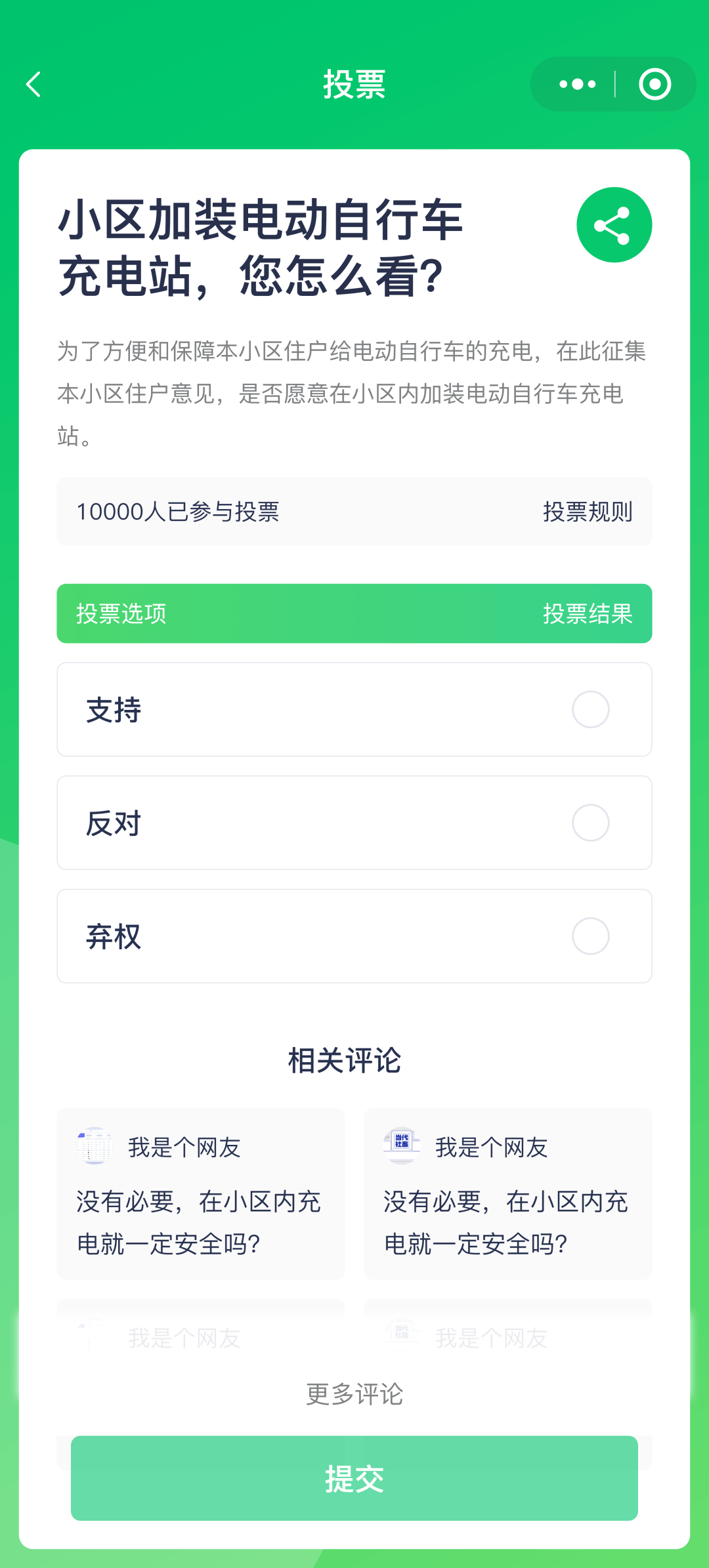 深入探讨物业管理在中开云 开云体育官网国的问题和如何解决(图5)