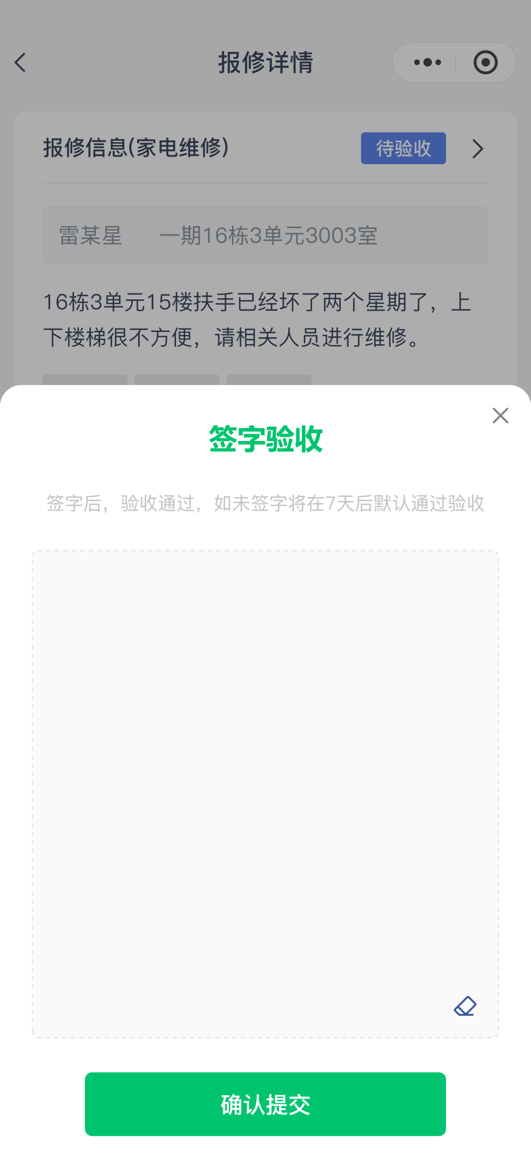 深入探讨物业管理在中开云 开云体育官网国的问题和如何解决(图6)