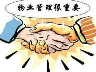 开云APP 开云官网入口2020年物业管理新规管理的范围与责任有哪些？(图2)