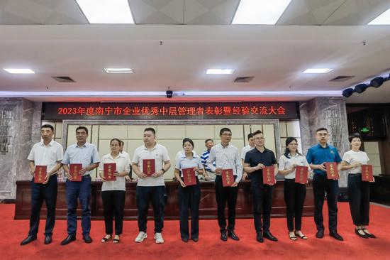 Kaiyun 开云广西天缘绿科技集团多位管理者荣获“2023年度南宁市企业优秀中层管理者”殊荣(图1)