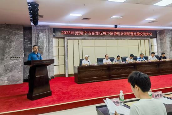 Kaiyun 开云广西天缘绿科技集团多位管理者荣获“2023年度南宁市企业优秀中层管理者”殊荣(图2)
