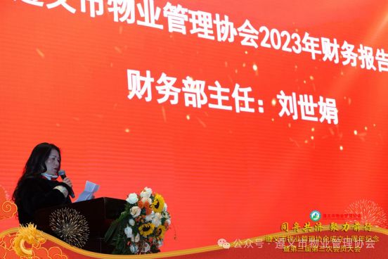 Kaiyun 开云体育遵义市物业管理协会成立十周年暨第三届第三次会员大会圆满举办(图1)