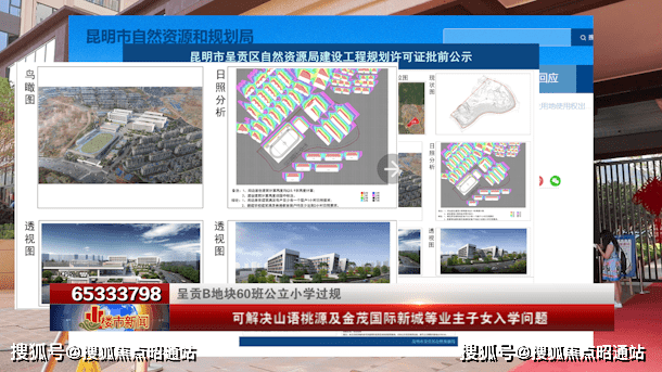 Kaiyun 开云昆明金茂国际新城开发商电话营销中心位置房价物业公司工程进度多少层楼(图10)